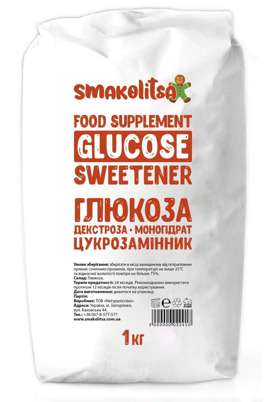 Глюкоза харчова, декстроза моногідрат, натуральний підсолоджувач, пакет 1кг Код/Артикул 133 від компанії greencard - фото 1