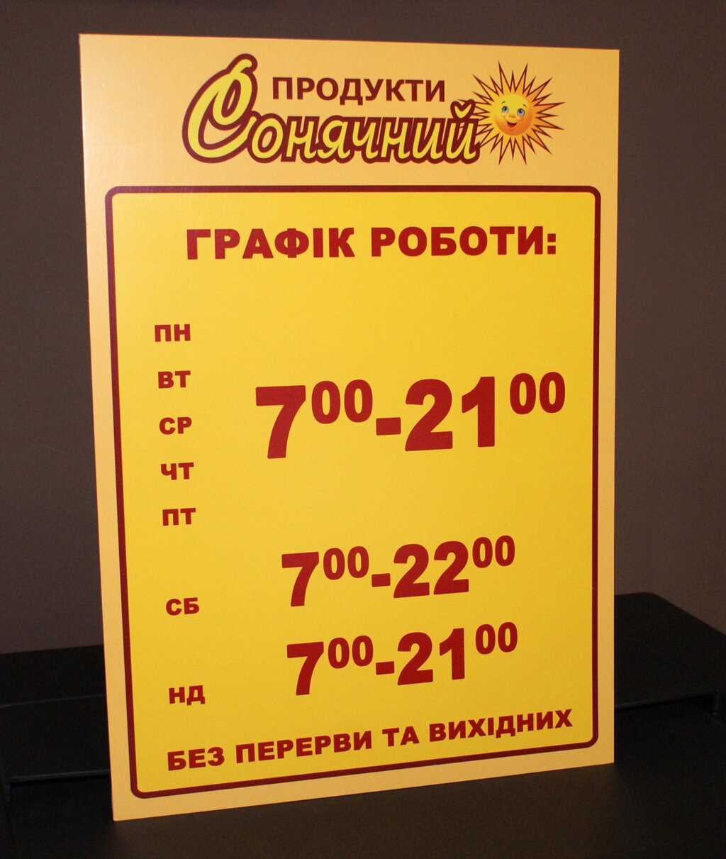 Графік з Вашим логотипом 25 х 35 см Код/Артикул 168 ГР-009 від компанії greencard - фото 1