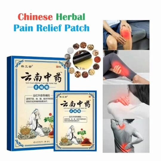 Herbal Patch Пластир для полегшення болю, м'язовий біль, полегшення болю в суглобах, масаж, догляд, розслаблення, Під від компанії greencard - фото 1