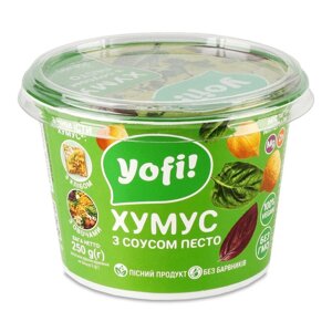 Хумус Yofi! з соусом песто, 250г Код/Артикул 189