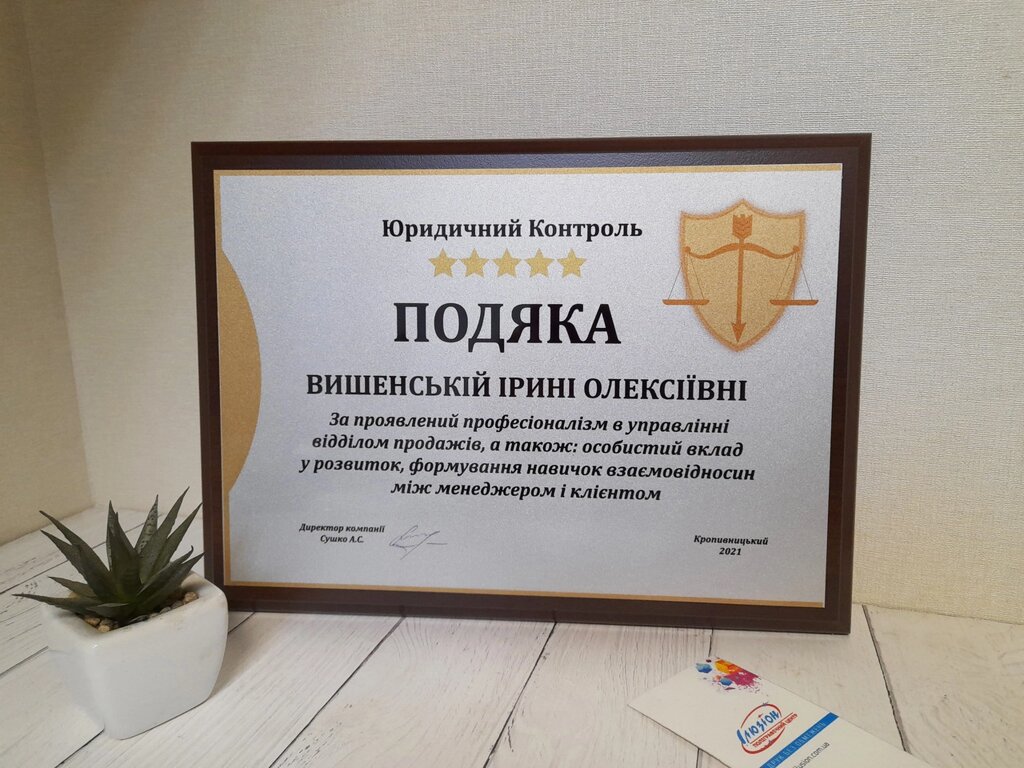Іменний Сертифікат / Подяка  на металі А5 формат Код/Артикул 168 М-006 від компанії greencard - фото 1