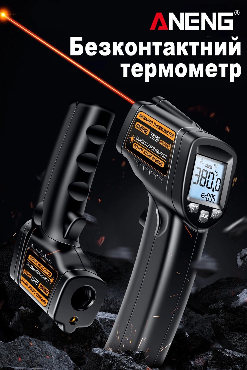 Інфрачервоний безконтактний термометр пірометр ANENG TH103 (-20-380°C) Код/Артикул 184 123997 від компанії greencard - фото 1