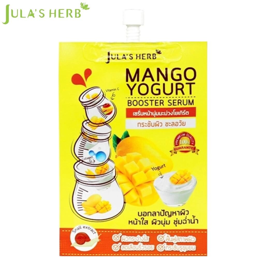 Jula's Herb Сироватка-бустер Mango Yogurt Booster зволожує шкіру, уповільнює передчасне старіння, 8 мл - Тайський Під від компанії greencard - фото 1