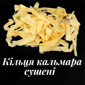 Кальмар сушений кільцями | Закуска до пива | Снеки з морепродуктів 100г. Код/Артикул риба снеки