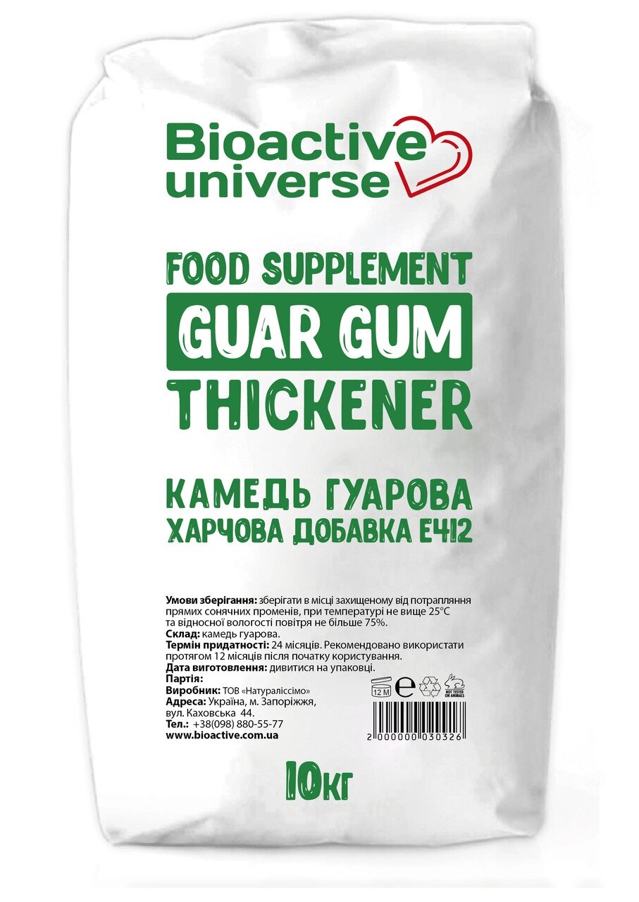 Камедь гуарова (Е412) 10кг Код/Артикул 133 від компанії greencard - фото 1