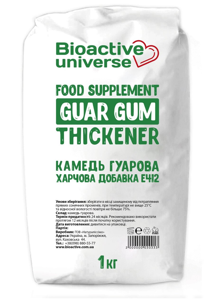 Камедь гуарова (Е412) 1кг Код/Артикул 133 від компанії greencard - фото 1
