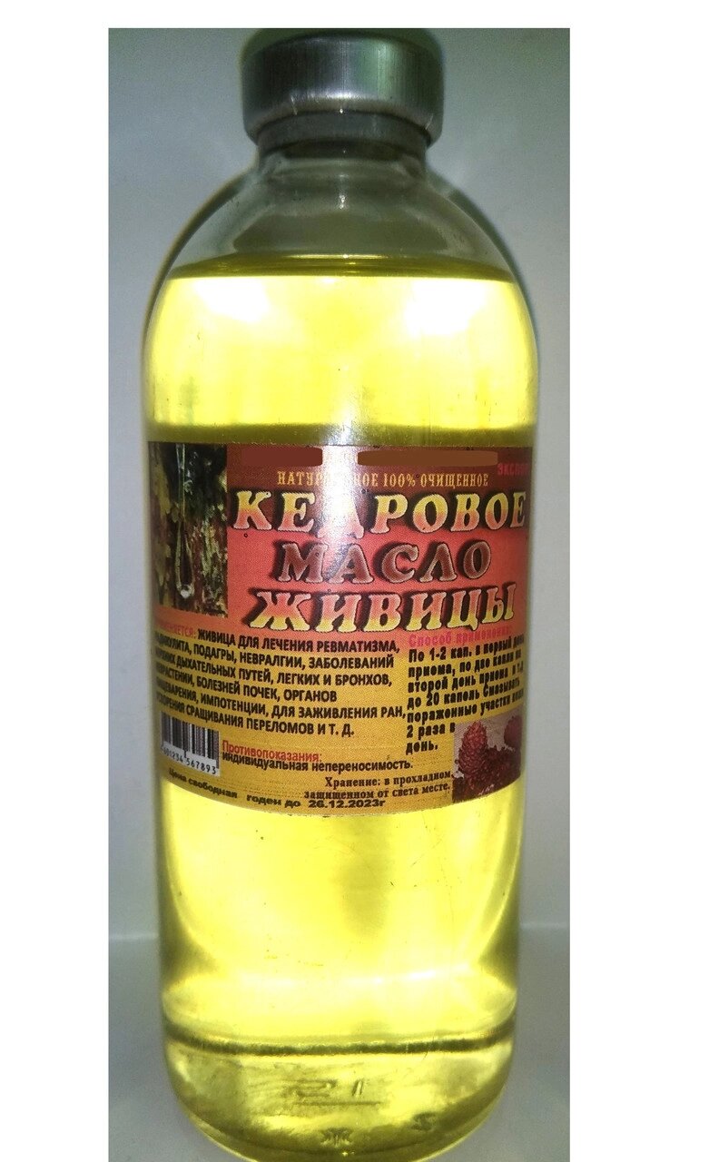 Кедрове масло живиці натуральне 100% очищене, 250 мл Код/Артикул 111 14 від компанії greencard - фото 1