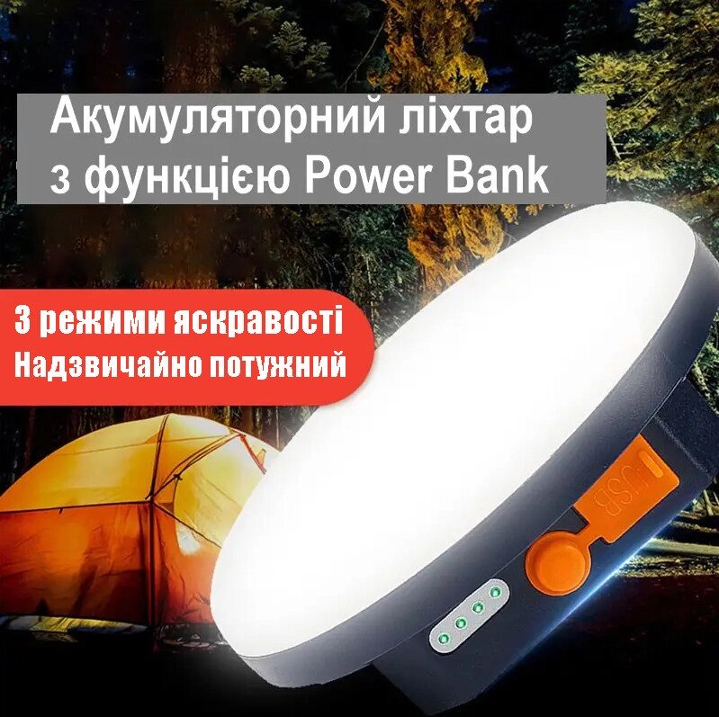 Кемпінговий ліхтар  "Олімп" 9900 mah з функцією  Power Bank  (можна заряджати телефон) Код/Артикул 183 від компанії greencard - фото 1