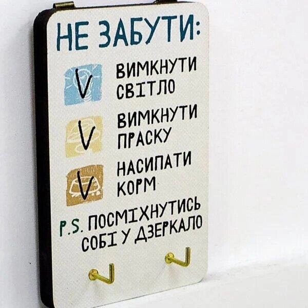 Ключниця настінна маленька Не забути Код/Артикул 5 0491-1 від компанії greencard - фото 1