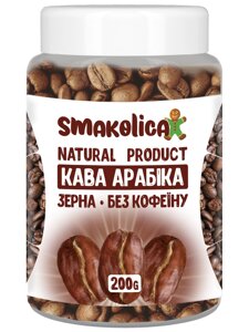 Кава арабіка без кофеїну 200г Код/Артикул 133