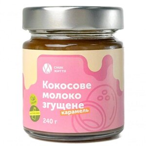 Кокосові згущені молоко Карамель Код/Артикул 20