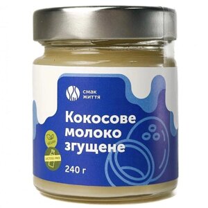 Кокосові згущені молоко Код/Артикул 20