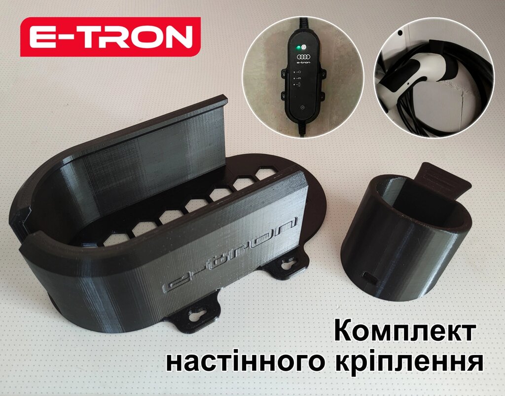 Комплект настінного кріплення для зарядного пристрою Audi E-tron Код/Артикул 184 125171 від компанії greencard - фото 1