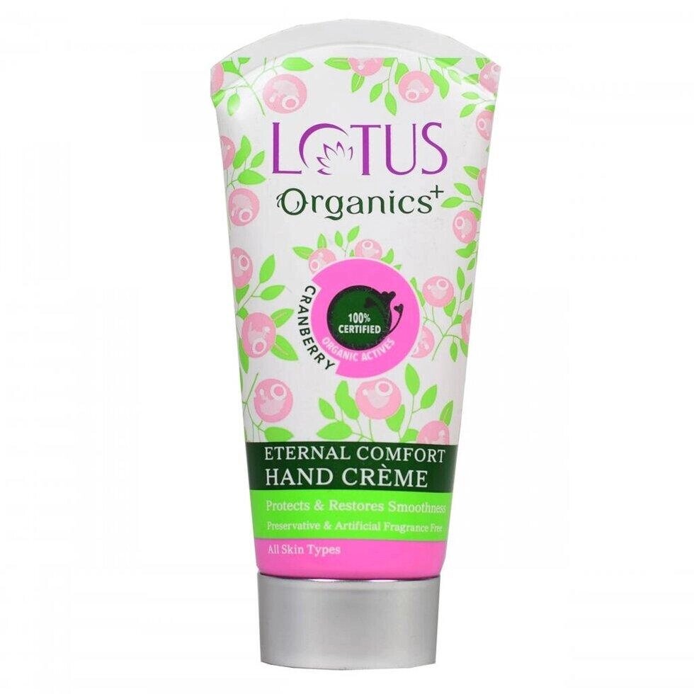 Крем для рук (50 г), Hand Creme,  Lotus Herbals Під замовлення з Індії 45 днів. Безкоштовна доставка. від компанії greencard - фото 1