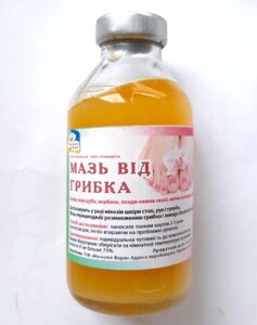 Крем косм. Мазь від грибка, 100 мл Код/Артикул С2П3-01А