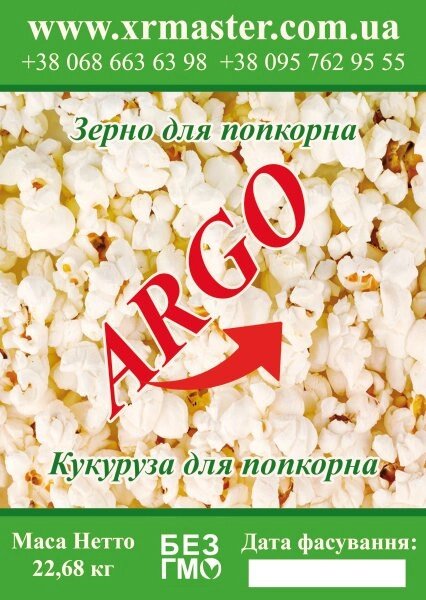 Кукурудза для попкорну ARGO 22.68 кг Код/Артикул 115 0000010 від компанії greencard - фото 1