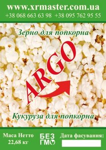 Кукурудза для попкорну ARGO 22.68 кг Код/Артикул 115 П-006