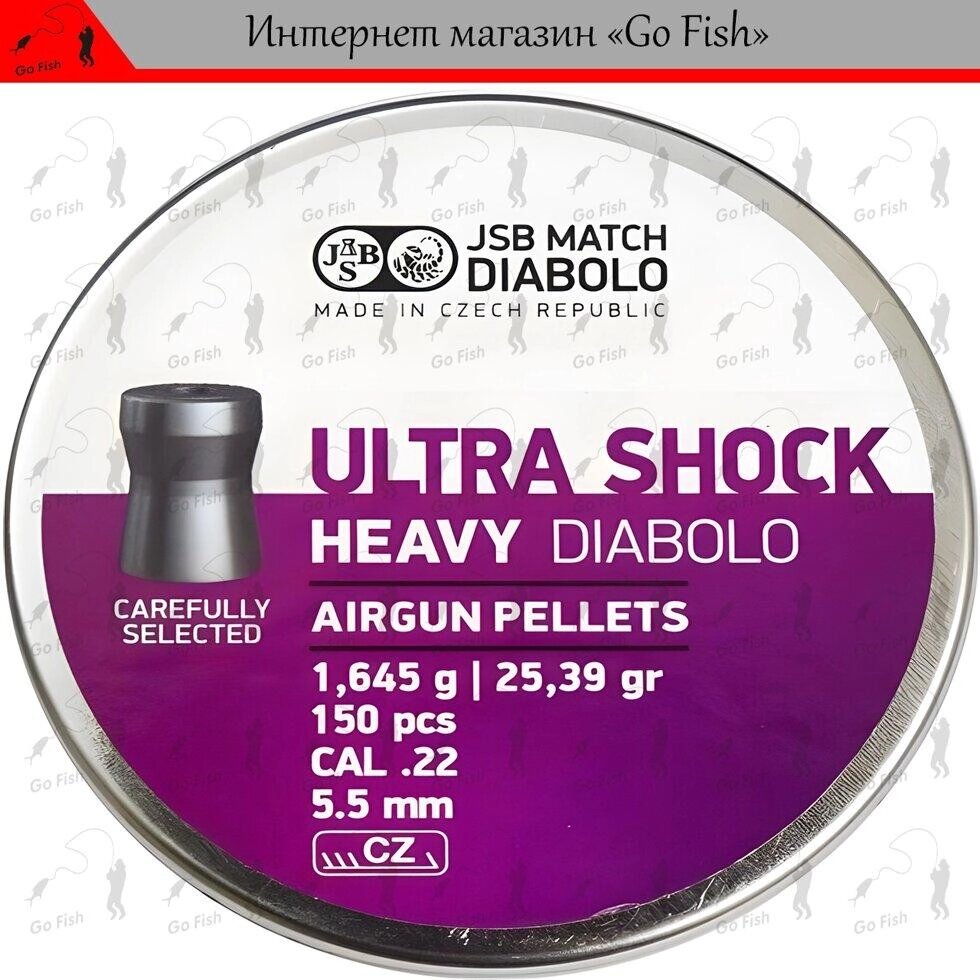 Кулі JSB Heavy Ultra Shock 5.50 мм, 1.645 р, 150шт Код/Артикул 48 від компанії greencard - фото 1