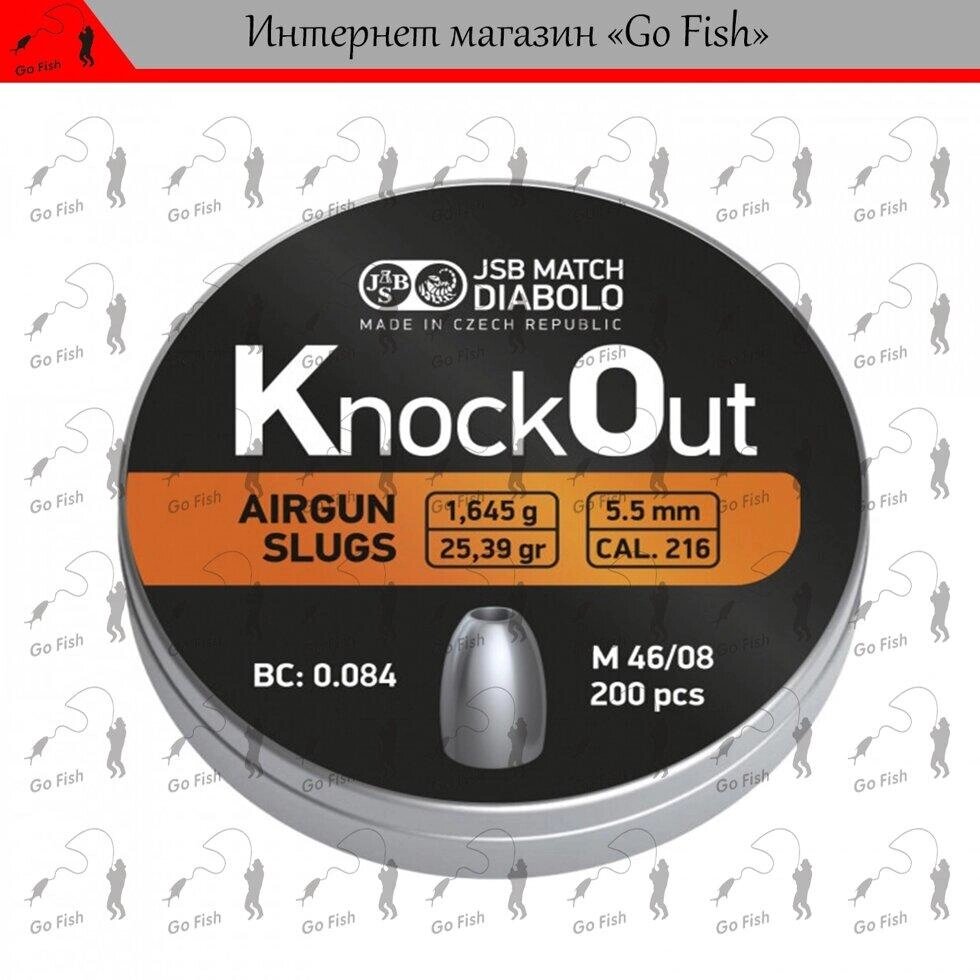 Кулі JSB KnockOut Slugs 5.49мм, 1.645г, 200шт (cal .216, 25.39gr) Код/Артикул 48 від компанії greencard - фото 1