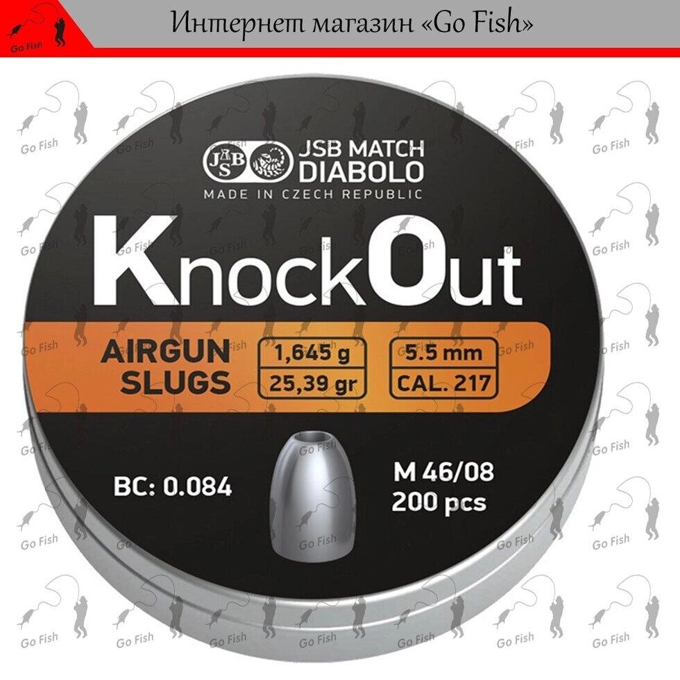 Кулі JSB KnockOut Slugs 5.51мм, 1.645г, 200шт (cal .217, 25.39gr) Код/Артикул 48 від компанії greencard - фото 1