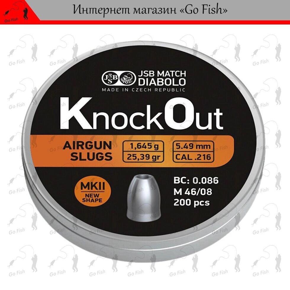 Кулі JSB KnockOut Slugs MKII 5.49мм, 1.645г, 200шт (cal .216, 25.39gr) Код/Артикул 48 від компанії greencard - фото 1