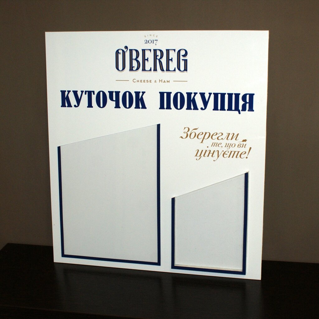 Куточок покупця з Вашим логотипом Код/Артикул 168 КС-009 від компанії greencard - фото 1