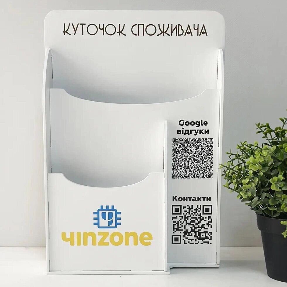 Куточок споживача в стильному дизайні Код/Артикул 86 HRC11 від компанії greencard - фото 1