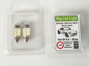 Лампа світлодіодна C5W 24V Білий 28мм (CL) C5W 6SMD (28/35) Код/Артикул 30 6572