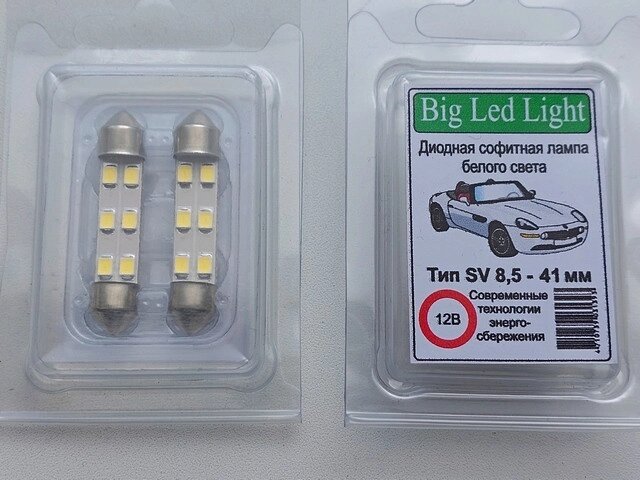 Лампа світлодіодна C5W 12V Білий 41мм (CL) C5W 6SMD (28/35) Код/Артикул 30 4075 від компанії greencard - фото 1