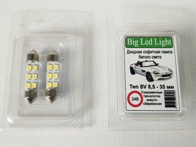 Лампа світлодіодна C5W 24V Білий 35мм (CL) C5W 6SMD (28/35) Код/Артикул 30 6573 від компанії greencard - фото 1