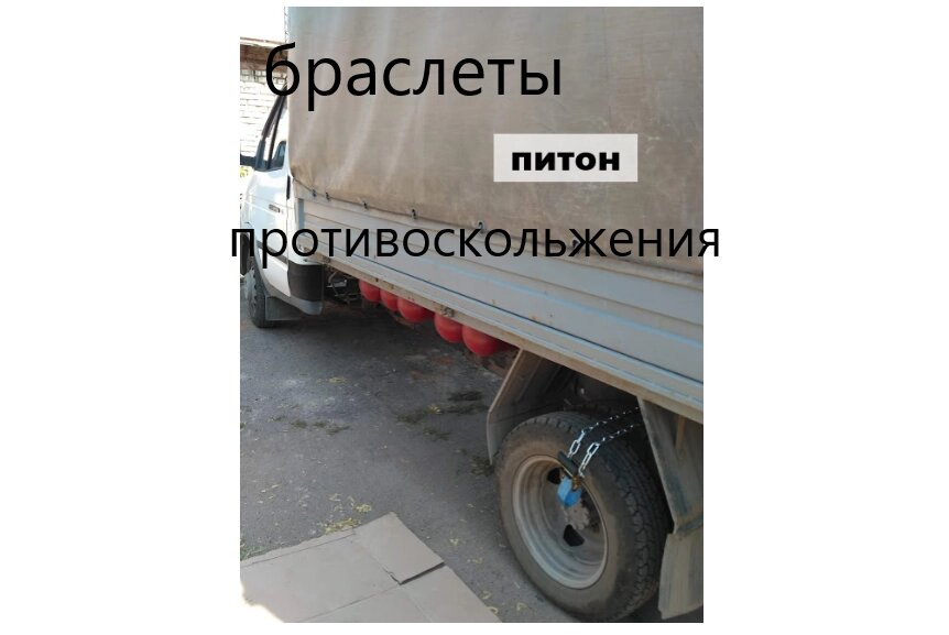 Ланцюги протиковзання на Газель 2шт Код/Артикул 119 23116 від компанії greencard - фото 1