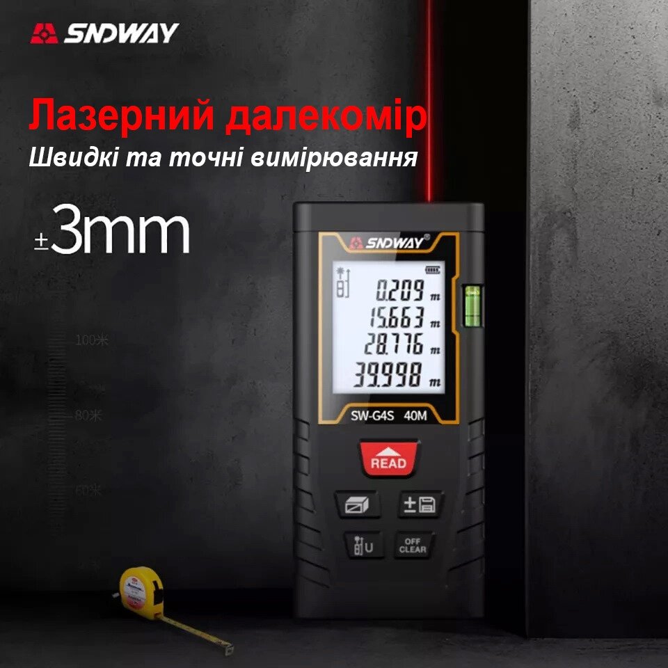 Лазерний далекомір SNDWAY SW-G4S на 40 м з чохлом Код/Артикул 184 123714 від компанії greencard - фото 1