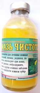 Мазь чистотілу, 100 мл Код/Артикул 111 С2П3-03