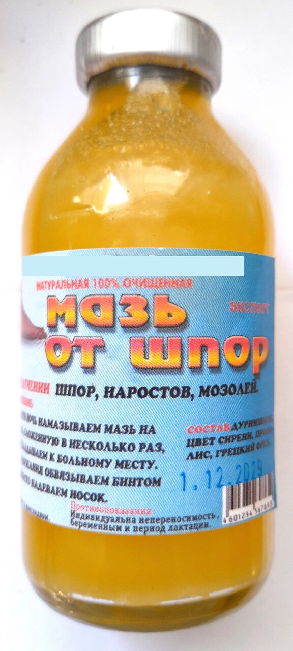 Мазь від шпор, наростів, мозолів, 100 мл Код/Артикул 111 С2П3-07А від компанії greencard - фото 1