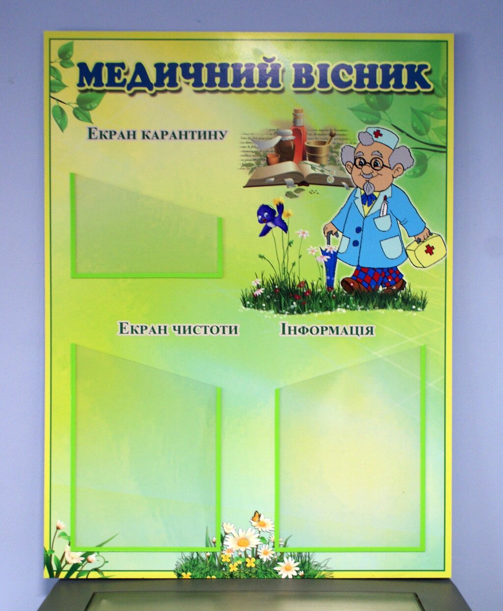 Медичний вісник Код/Артикул 168 МВ-012 від компанії greencard - фото 1