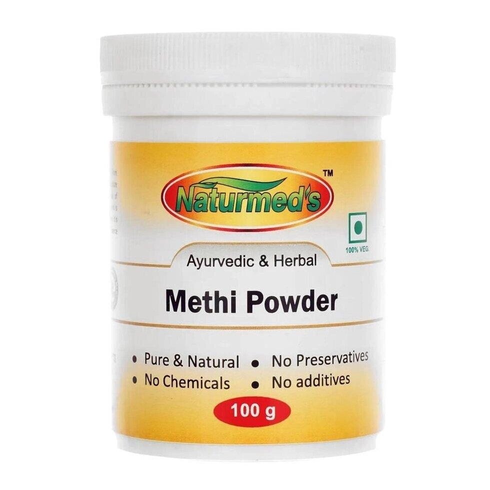 Мелений Пажитник (100 г), Methi Powder,  Naturmed's Під замовлення з Індії 45 днів. Безкоштовна доставка. від компанії greencard - фото 1