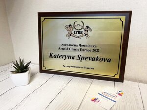 Металева табличка на дерев'яній основі Код/Артикул 168