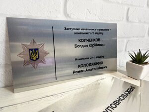 Металева табличка на двері для поліції срібло 15 х 29 см Код/Артикул 168