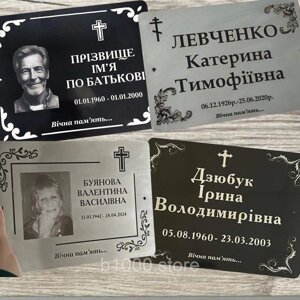 Металеві ритуальні таблички для могили з лазерним гравіюванням нержавіюча сталь Код/Артикул 197 PL15P