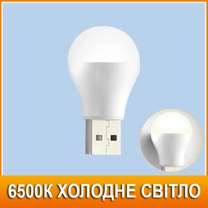 Міні світлодіодна USB лампа 1Вт 6500К (холодне світло) Код/Артикул 184 123801