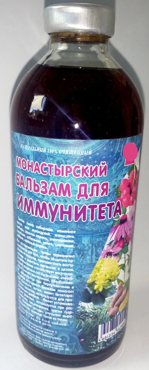 Монастирський бальзам для імунітету, 250 мл Код/Артикул 111 20 від компанії greencard - фото 1