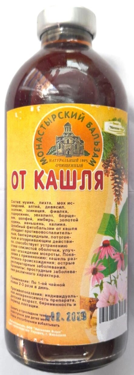 Монастирський бальзам від кашлю, 250 мл Код/Артикул 111 від компанії greencard - фото 1