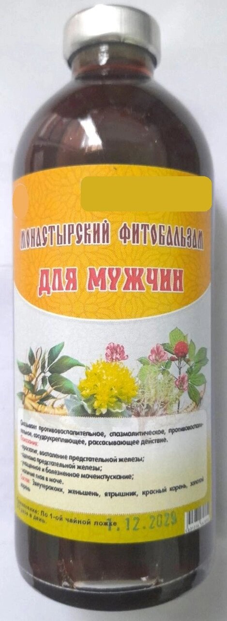 Монастирський фітобальзам для чоловіків, 250 мл Код/Артикул 111 С1П3-03 від компанії greencard - фото 1