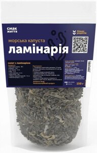 Морська капуста (ламінарія)