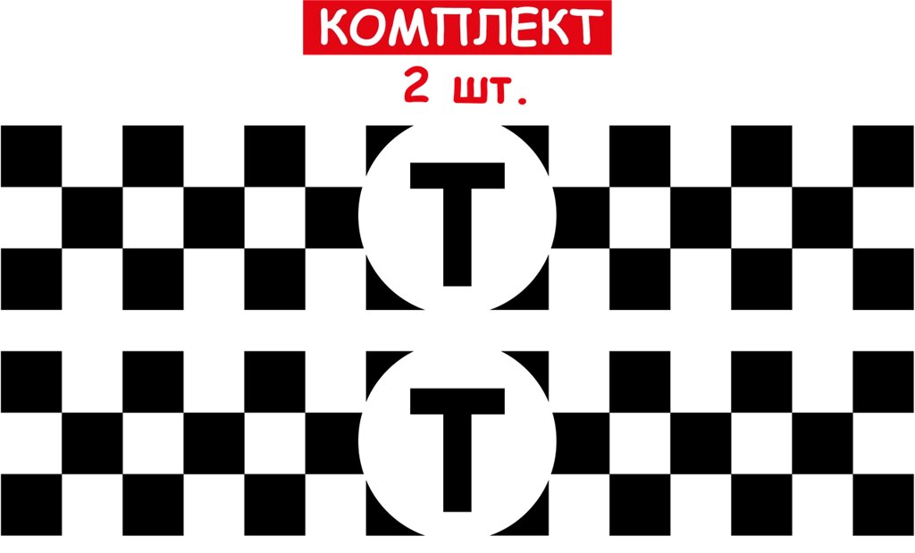 Набір шашок таксі (БІЛА) магнітна на авто 2 шт 70мм/300мм Зйомна Код/Артикул 173 Код/Артикул 173 Код/Артикул 173 від компанії greencard - фото 1