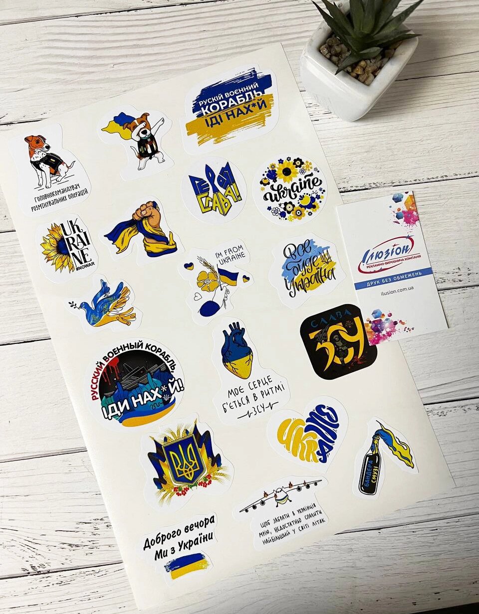 Наклейки патріотичні "Наша Україна" Код/Артикул 168 від компанії greencard - фото 1