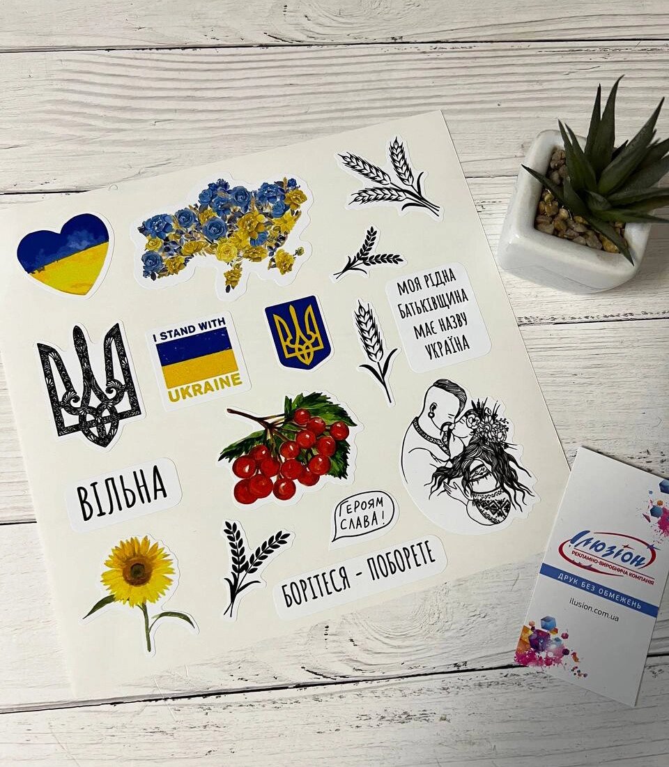 Наклейки патріотичні "Україна" Код/Артикул 168 від компанії greencard - фото 1