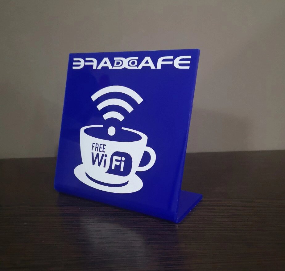 Настільна табличка Зона Wi-fi з Вашим логотипом Код/Артикул 168 від компанії greencard - фото 1