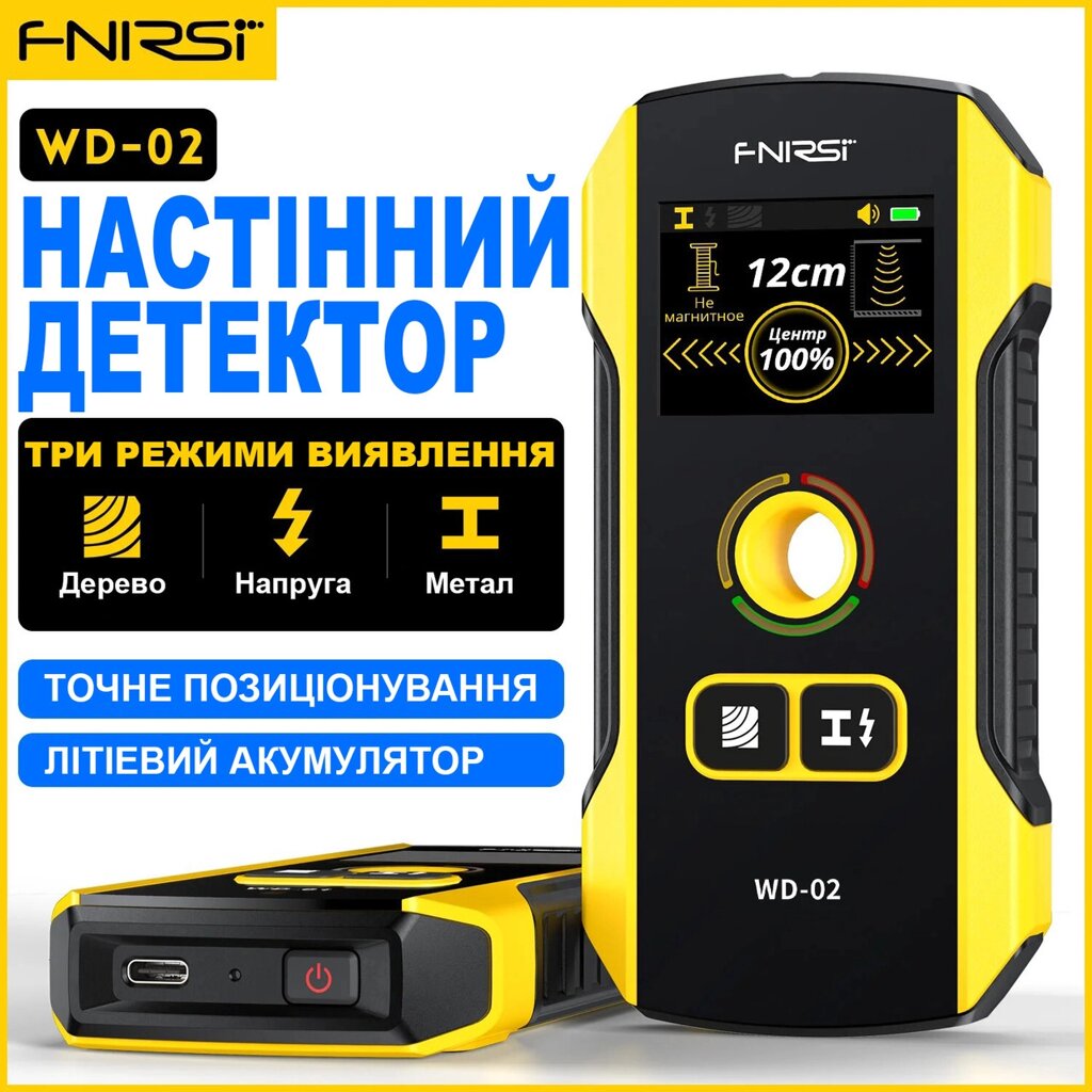 Настінний детектор металу прихованої проводки та дерева FNIRSI WD-02 з позиціонуючим отвором Код/Артикул 184 124096 від компанії greencard - фото 1