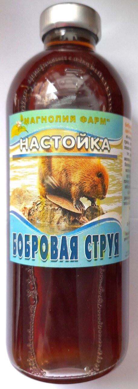 Настоянка бобрового струменя натуральна, 250 мл Код/Артикул 111 19 від компанії greencard - фото 1